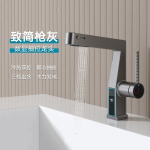 Pull-Out Digital Display Basin Faucet - Solid Brass Cream-Style Mixer